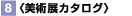 8�@�J�^���O