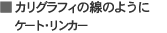 JOtB̐̂悤ɁQP[gEJ[